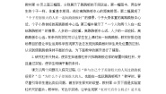 鄂教版12.小个子能不能跷起大个子教案及反思
