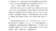 鄂教版四年级下册16.玩“潜水艇”教学设计