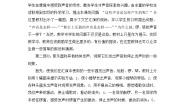 小学鄂教版18.锣鼓声声教学设计