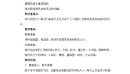 鄂教版四年级上册12 追寻风的足迹教案及反思