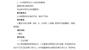 小学科学鄂教版五年级上册14 水泥与沥青教案