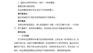 五年级上册第三单元 公路16 桥教学设计