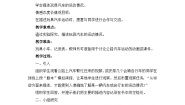 小学科学鄂教版五年级上册17 车的运动教学设计及反思