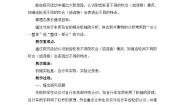 科学五年级上册18 自行车教案