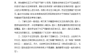 科学鄂教版1.化石教案