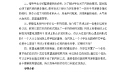 鄂教版六年级下册4.月球上有什么教学设计