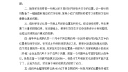 科学六年级下册5.观察月球教学设计及反思