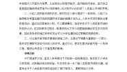 小学科学鄂教版六年级下册7.登上月球教案