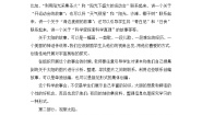 鄂教版六年级下册8.太阳教案及反思