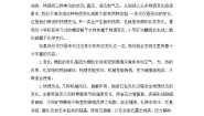 小学科学鄂教版六年级下册10.太阳与地球物质变化教学设计