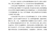 小学科学鄂教版六年级下册11.太阳与人类教案及反思