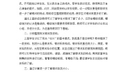 鄂教版六年级下册15.天上有条“河“教案及反思