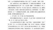 小学科学鄂教版六年级下册16.艰辛的探索教案