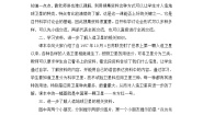 科学六年级下册17.人造卫星与飞船教学设计及反思