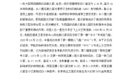 小学科学鄂教版六年级下册18.运载火箭教学设计及反思