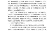 小学科学鄂教版六年级下册19.无限宇宙教学设计及反思
