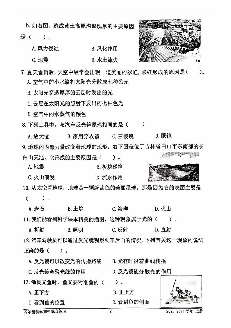 福建省宁德市蕉城区2023-2024学年五年级上学期期中科学试卷02