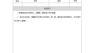 科学六年级上册6.地球的公转与四季变化随堂练习题