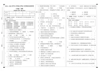 六年级科学期中试卷
