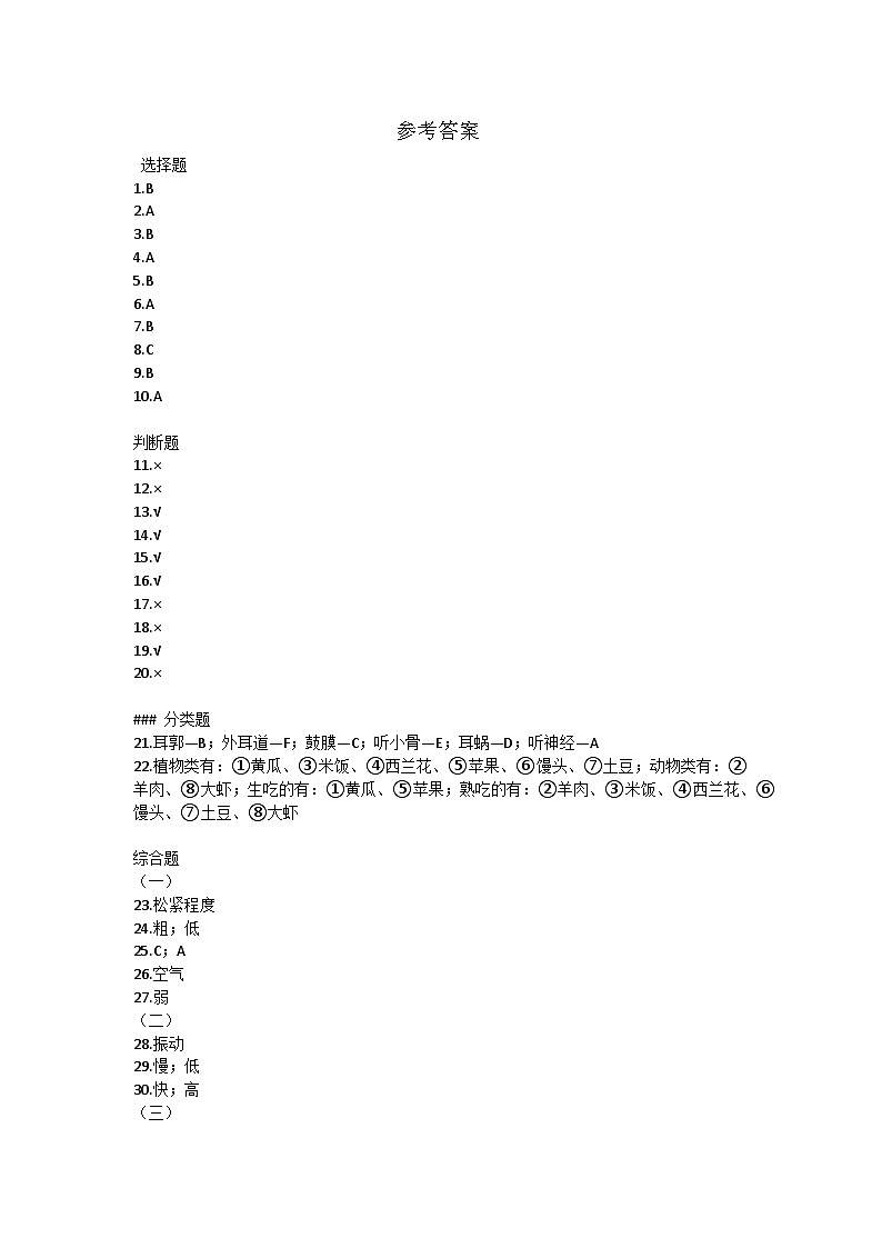 参考答案第1页