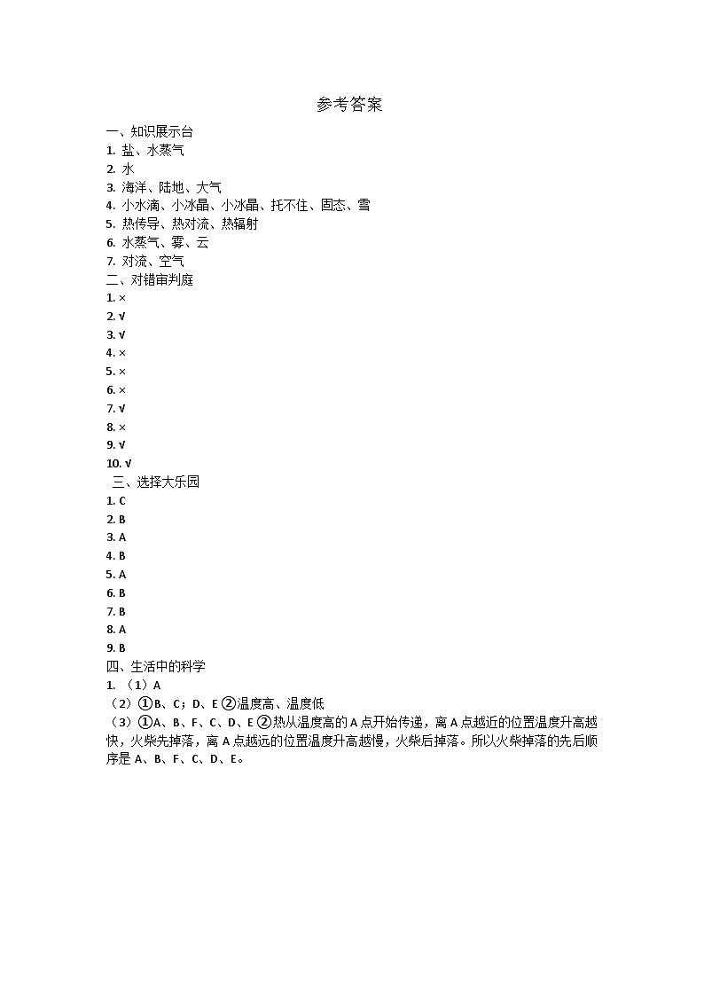 参考答案第1页
