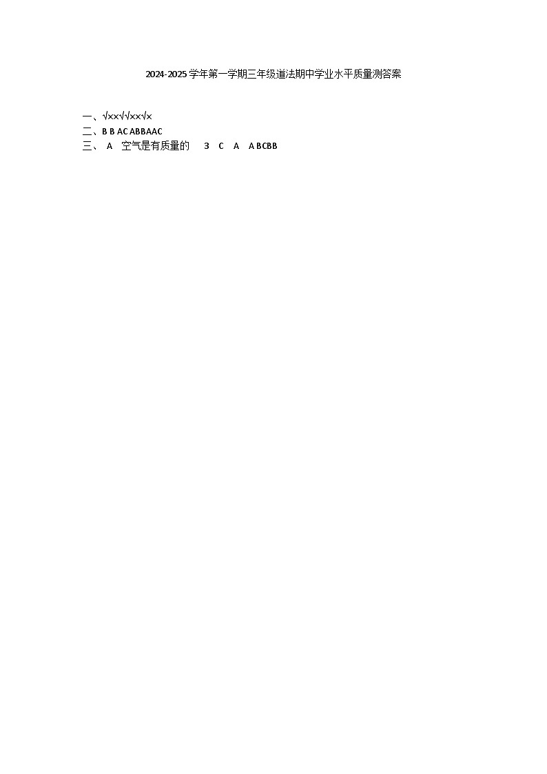 答案第1頁(yè)