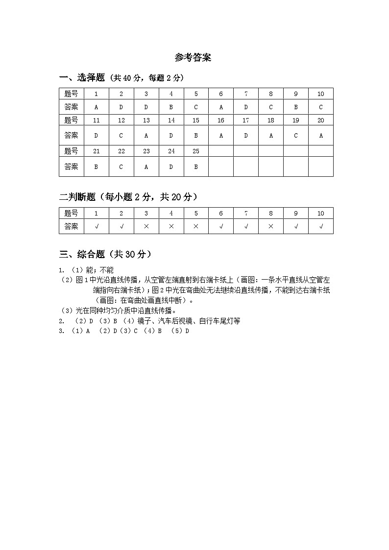 参考答案第1页