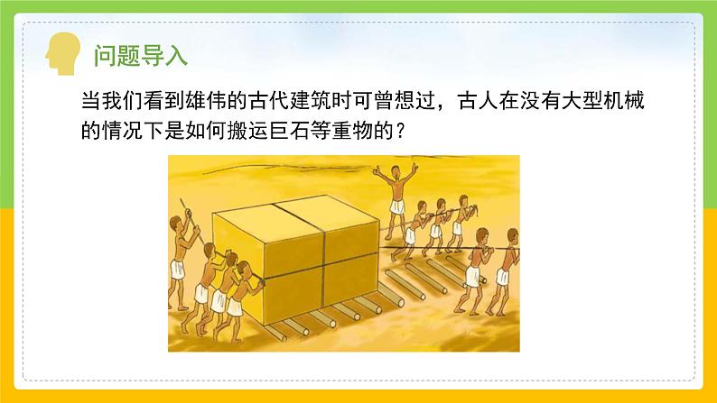 教科版 科学 四上 3.5《运动与摩擦力》课件+教案(表格式+教学反思)04