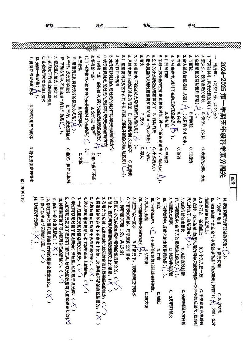 答案第1页