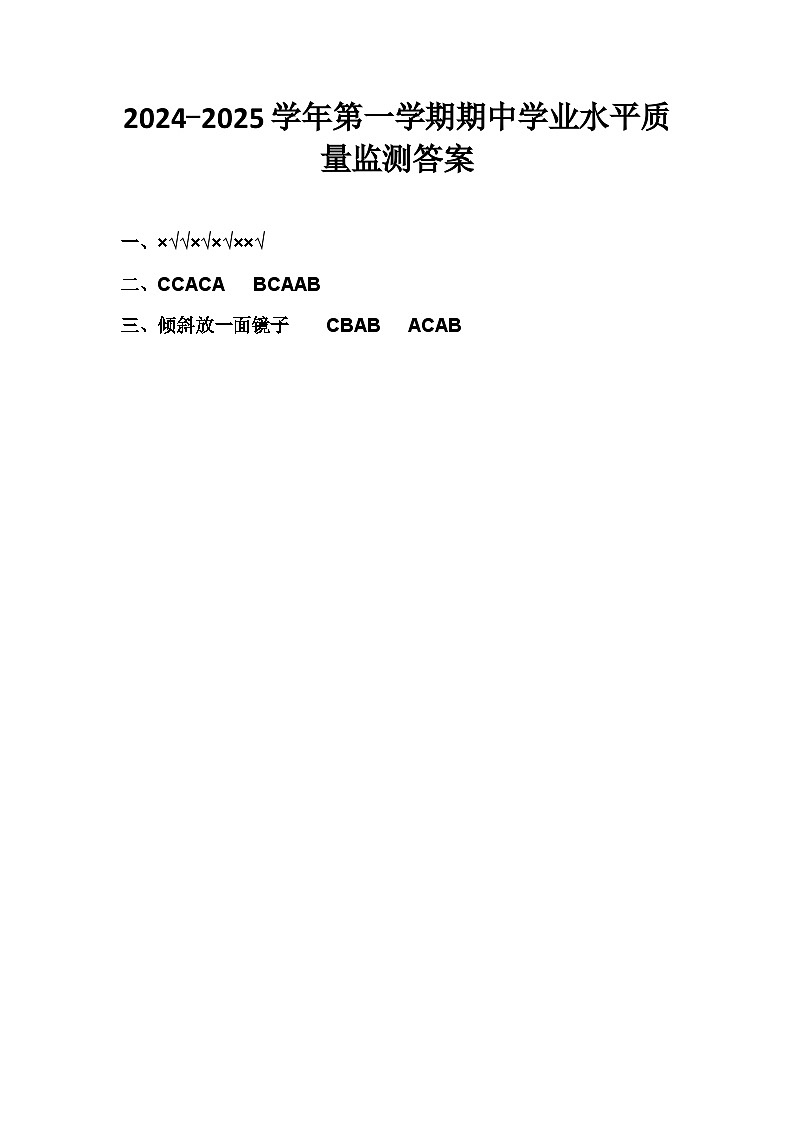答案第1页