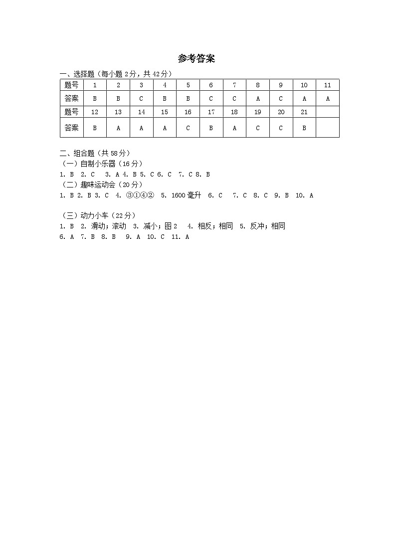 参考答案第1页