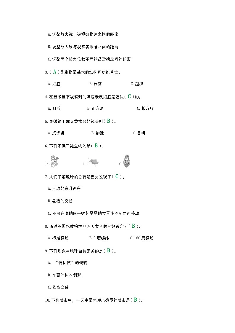 新教科版六年级上册《科学》期末提优测试B卷【附参考答案】第2页