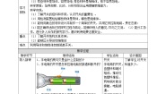 人教鄂教版（2024）三年级上册9 开关教学设计