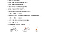 小学科学鄂教版三年级上册4 食物的营养复习练习题