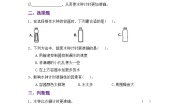 教科版（2024）五年级上册3.我们的水钟当堂检测题