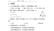 教科版（2024）五年级上册4.机械摆钟同步训练题