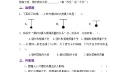 科学5.摆的快慢同步测试题