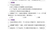 科学五年级上册6.制作钟摆复习练习题