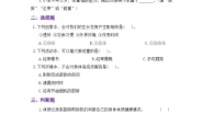 小学科学教科版（2024）五年级上册1.我们的身体课堂检测