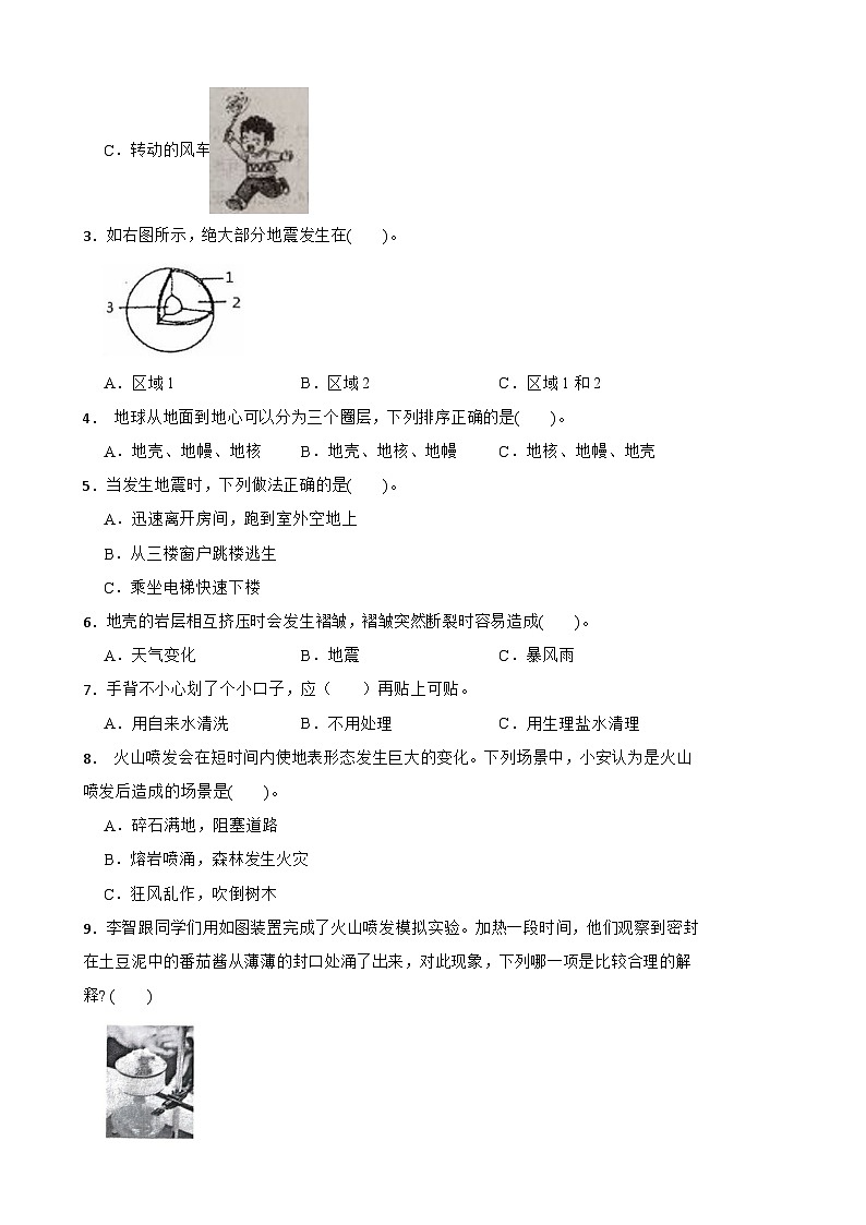 青岛版·六三制小学科学六年级上册第四单元测试题第2页