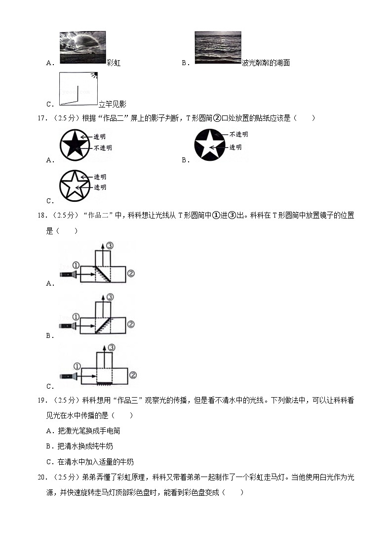 2024-2025学年广东省深圳市宝安区多校联考五年级(上)期中科学试卷-A4第3页