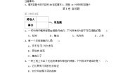青岛版·六三制小学科学六年级上册第一单元测试题（含实验+答案+解析）
