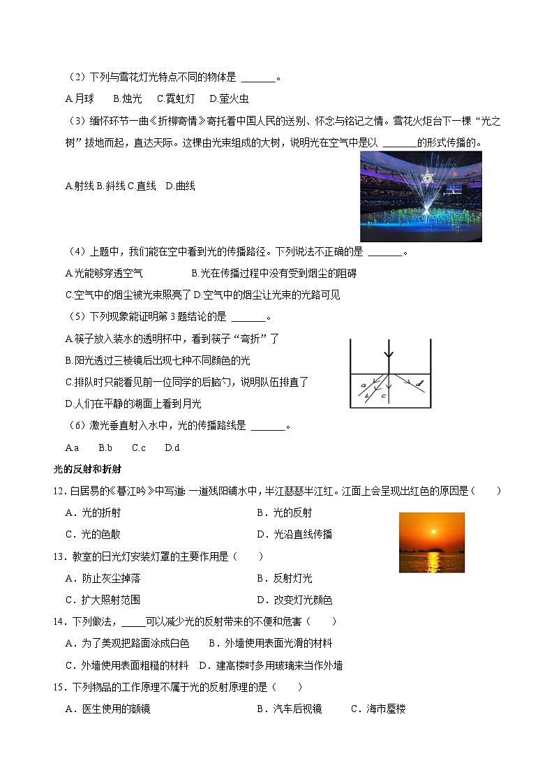 期末试卷(试题)2024-2025学年五年级上册科学教科版第3页