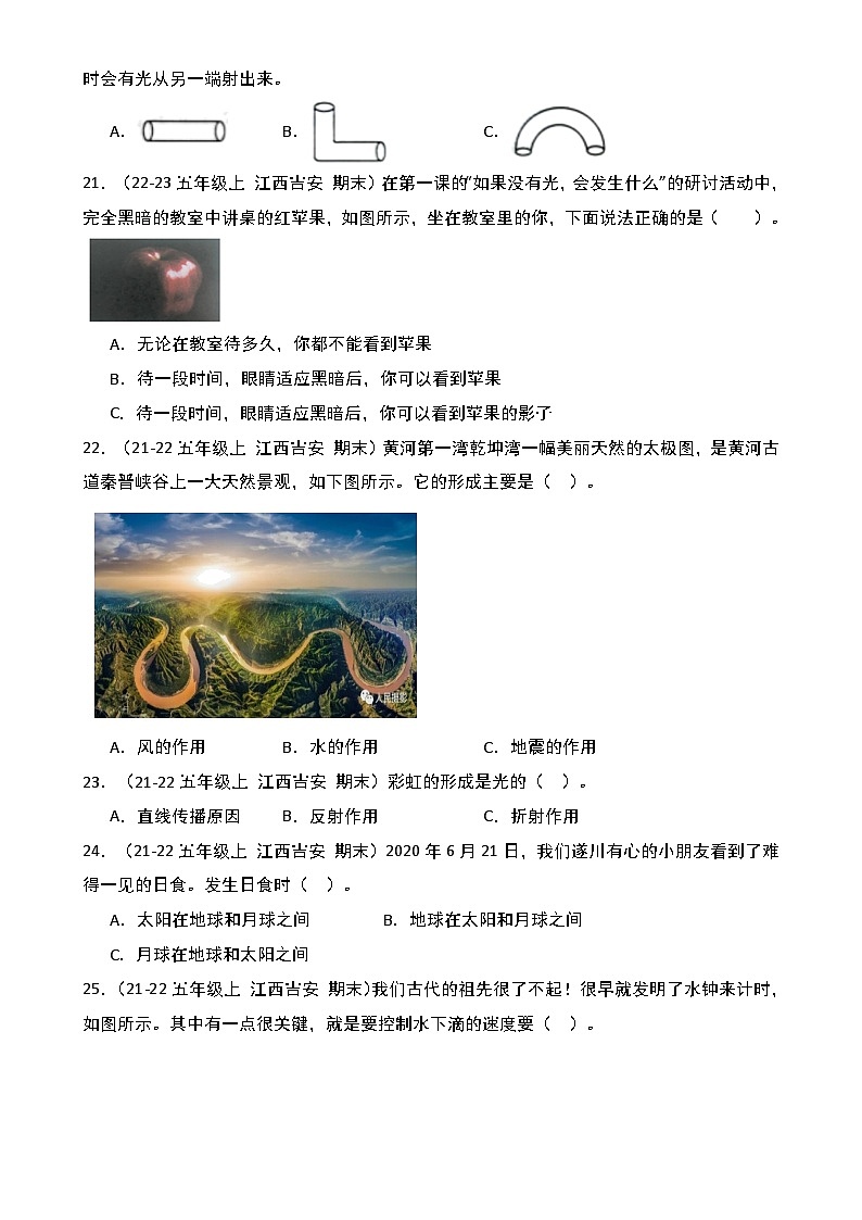 真题改编试卷-2024-2025学年科学五年级上学期期末(江西专版)-A4第3页