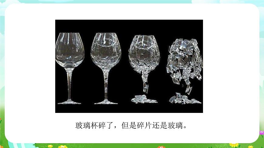 青島版六三制(2017)科學(xué)三年級下冊 第9課《多變的紙》課件第8頁