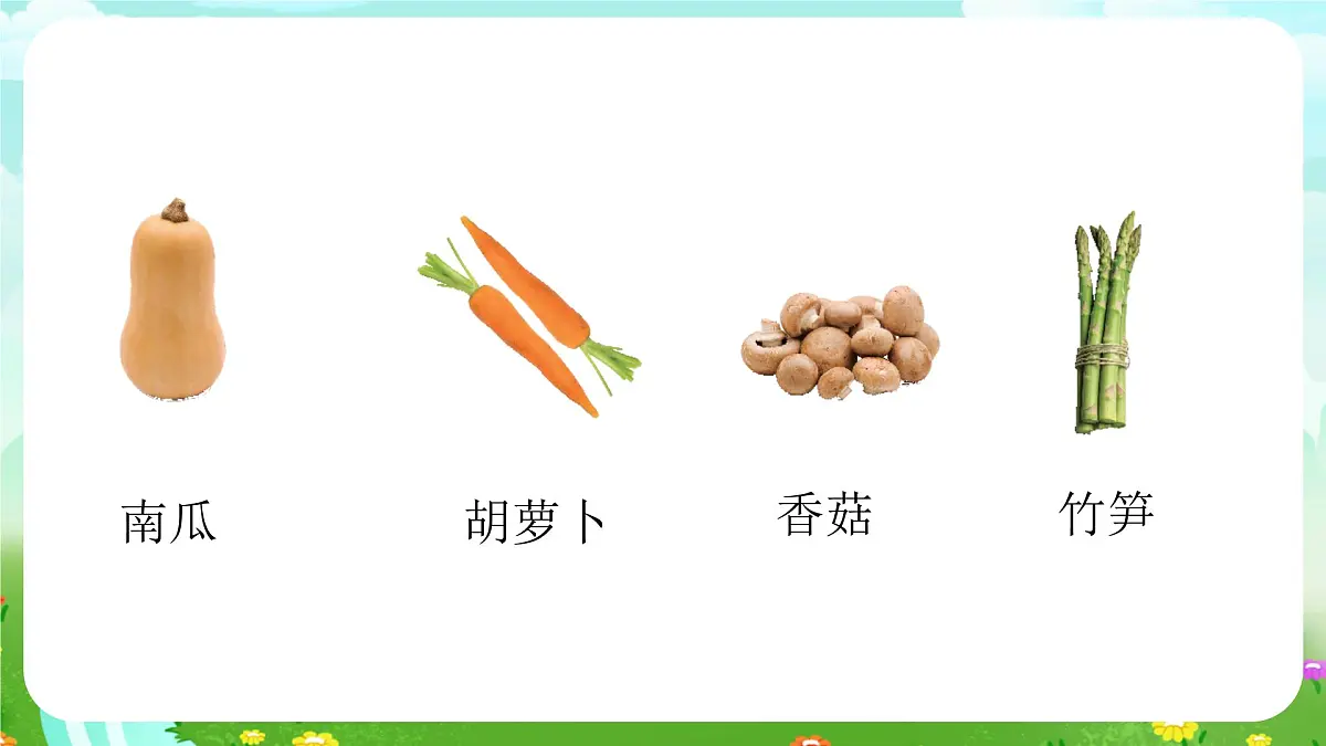 青岛版六三制(2017)科学三年级下册 第18课《食物的营养》课件第5页