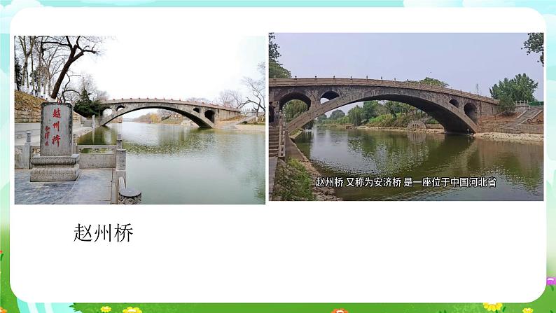 青岛版六三制(2017)科学三年级下册  第23课《走近工程师》课件第6页