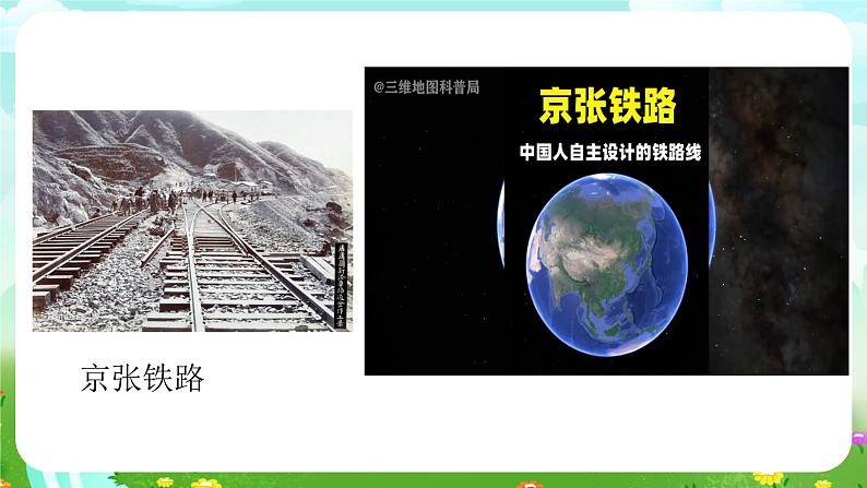 青岛版六三制(2017)科学三年级下册  第23课《走近工程师》课件第7页