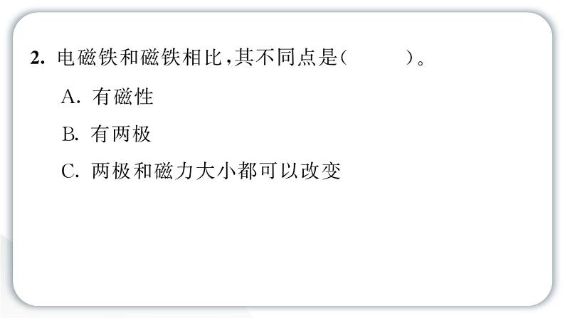 2024教科版科学六年级上册第四单元能量4电能和磁能 作业课件第5页