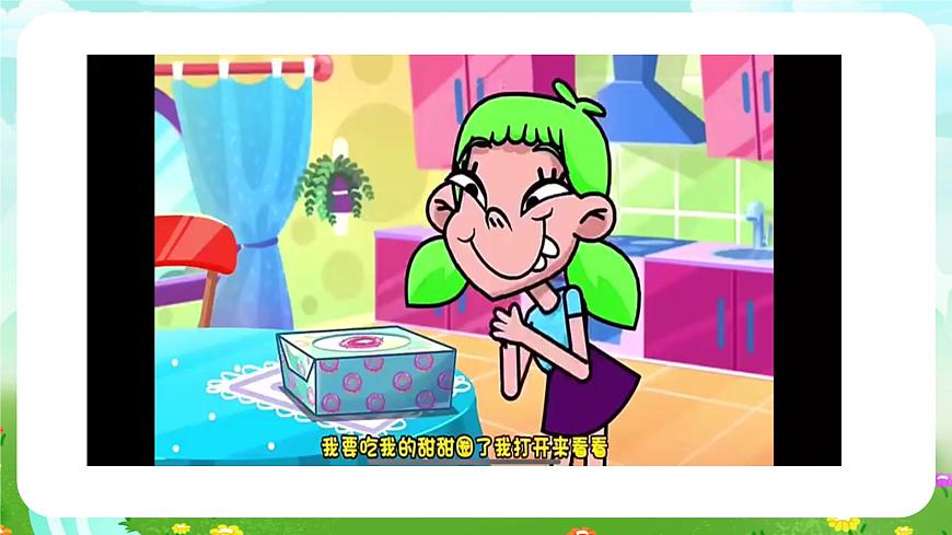 青島版六三制（2017）科學五年級下冊  第1課《我們的腦》課件第4頁